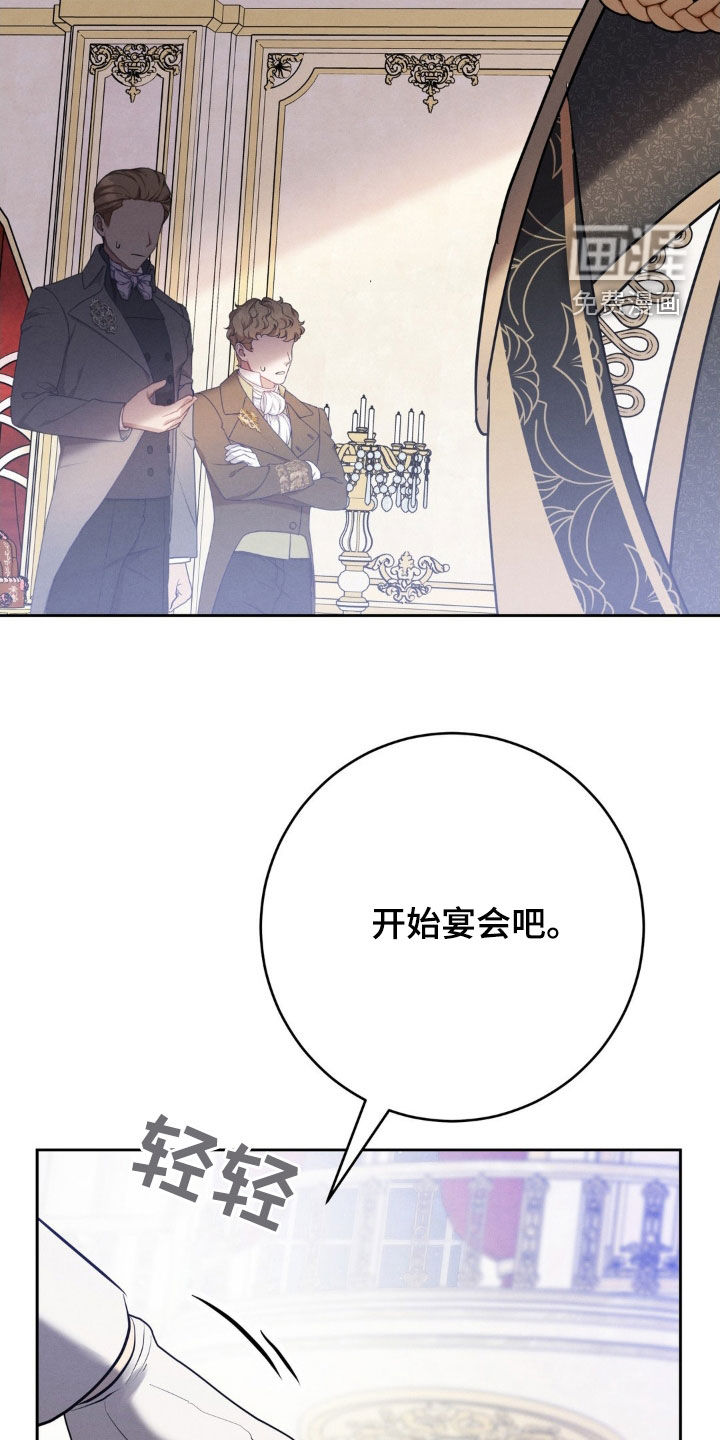 被降职的骑士 第26话 第2页