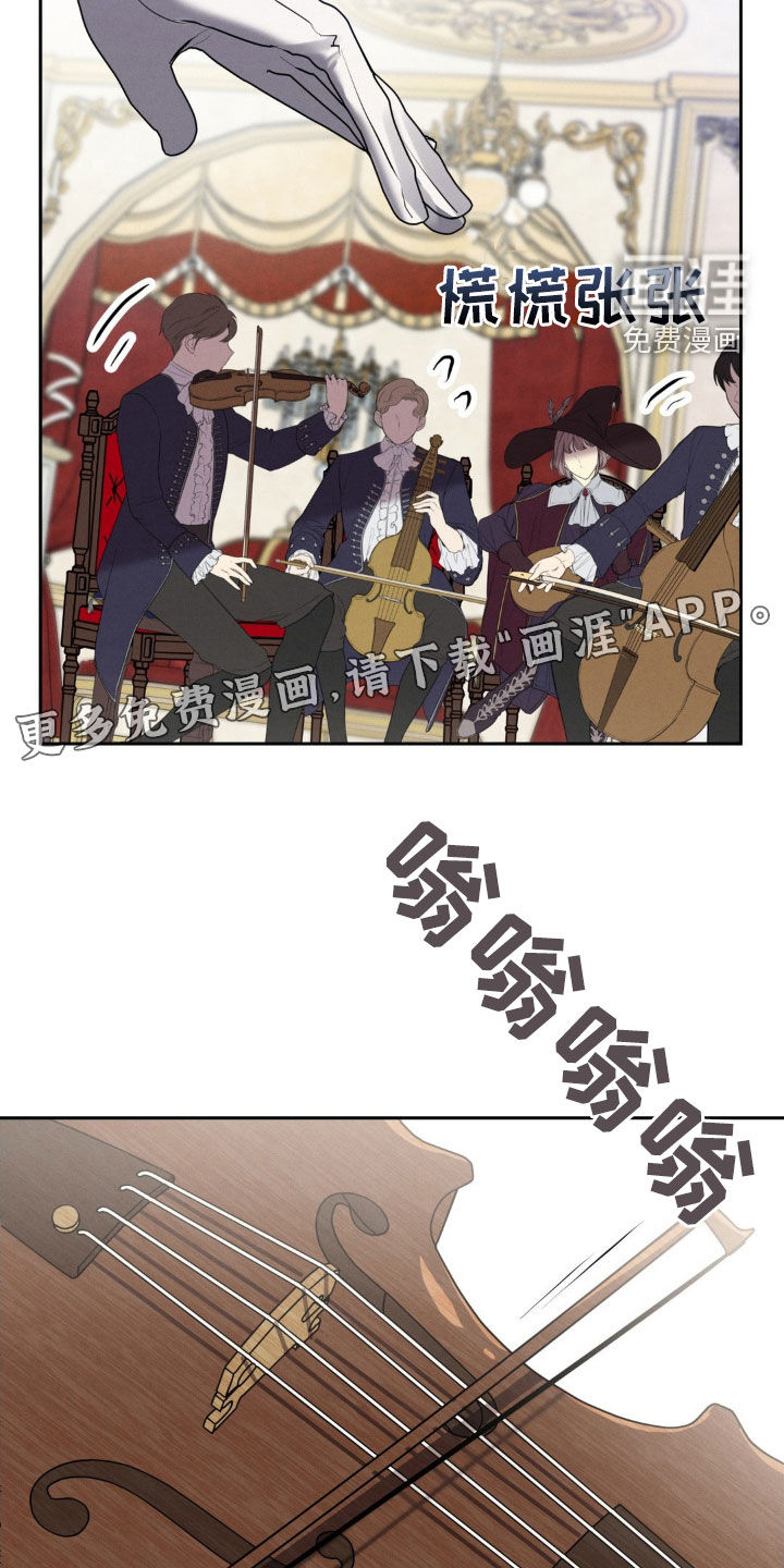 被降职的骑士 第26话 第3页