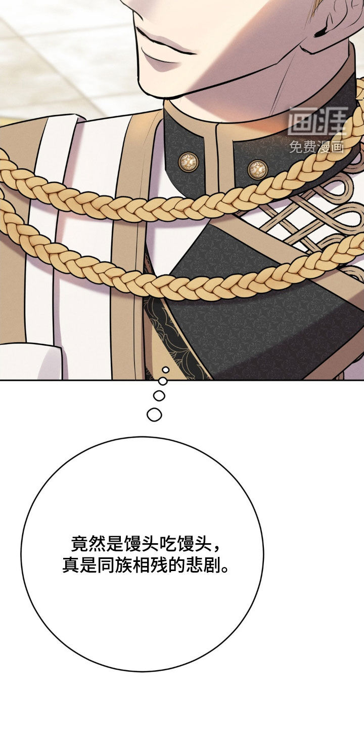 被降职的骑士第26话图