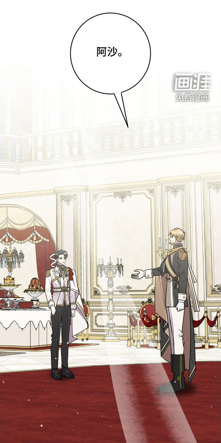 被降职的骑士第26话图