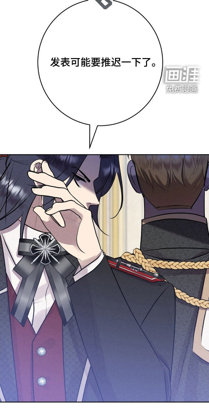 被降职的骑士第26话图