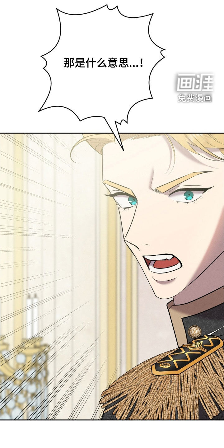 被降职的骑士第26话图