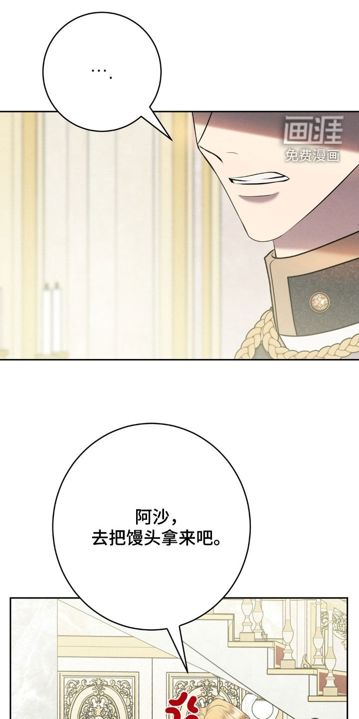 被降职的骑士第26话图