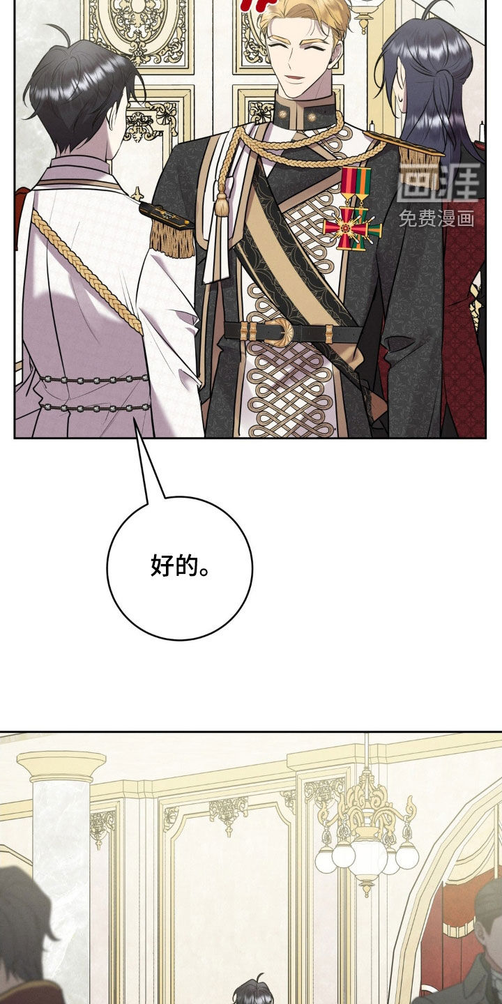 被降职的骑士第26话图