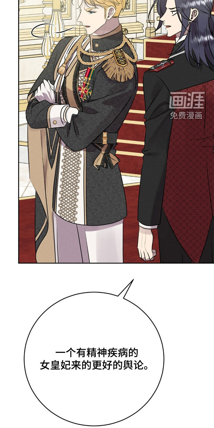 被降职的骑士第26话图