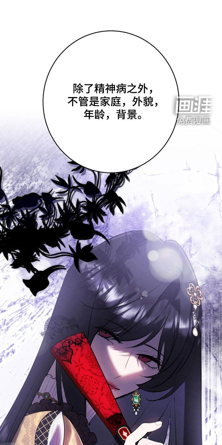 被降职的骑士第26话图