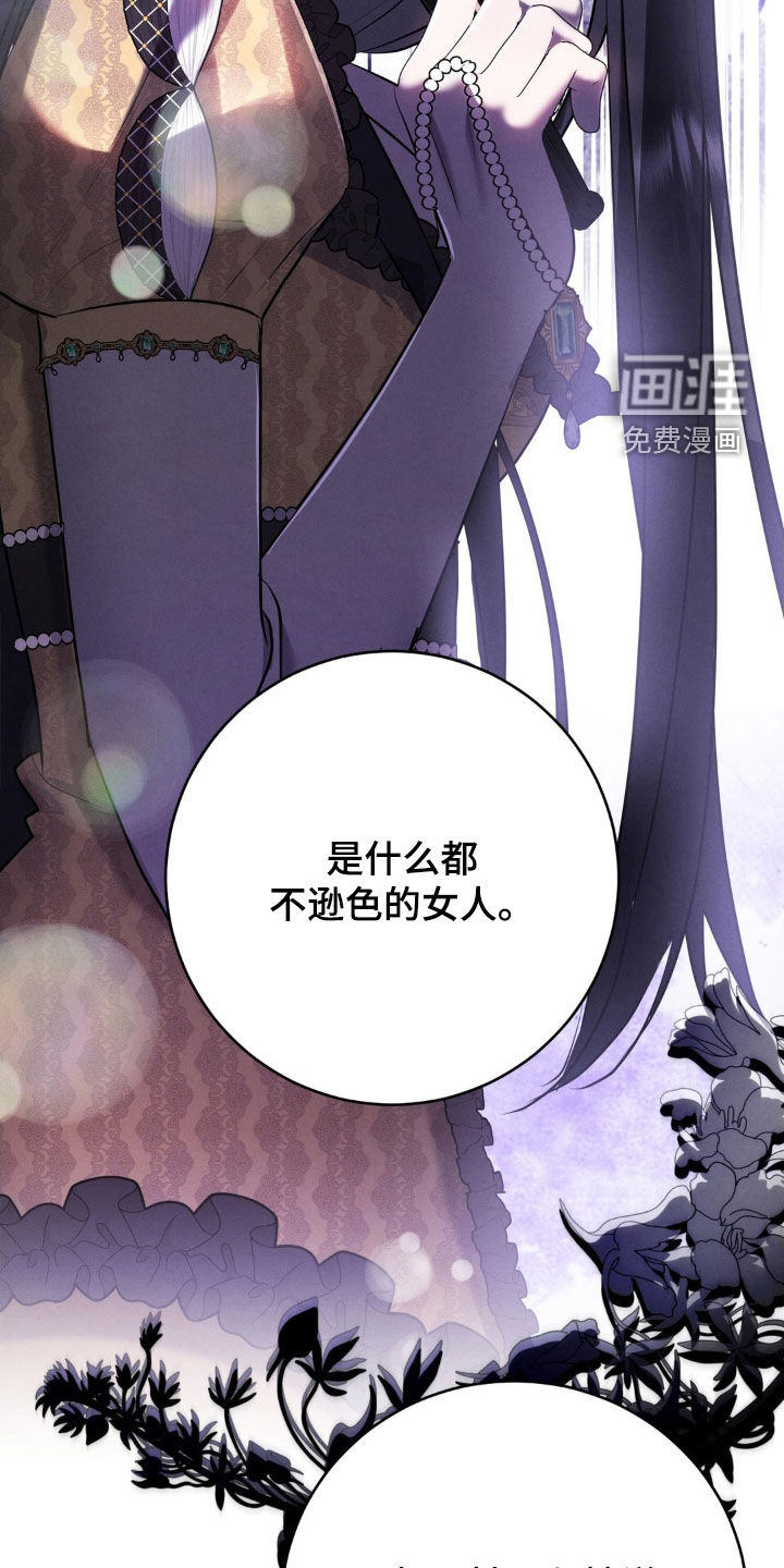 被降职的骑士第26话图