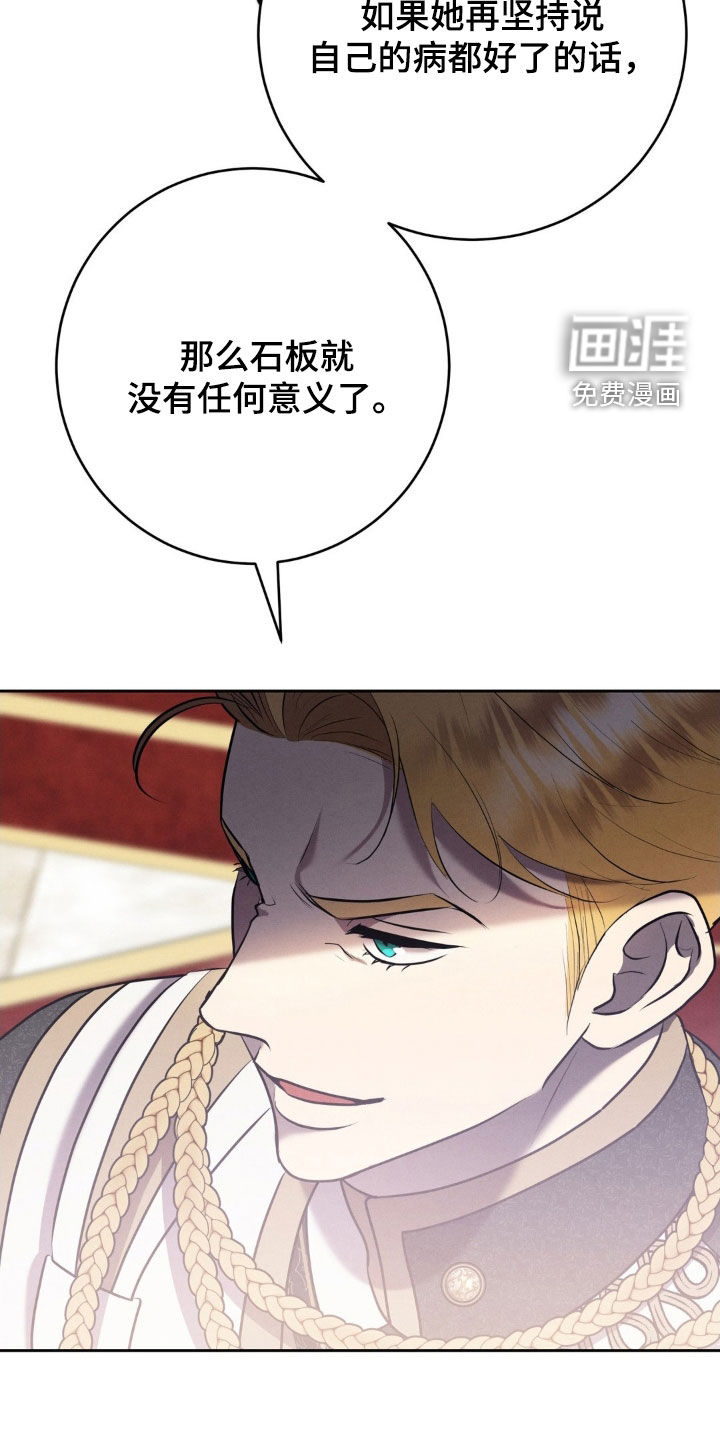 被降职的骑士第26话图