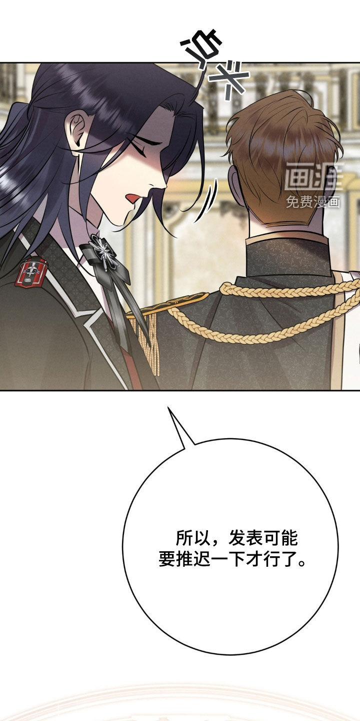 被降职的骑士第26话图