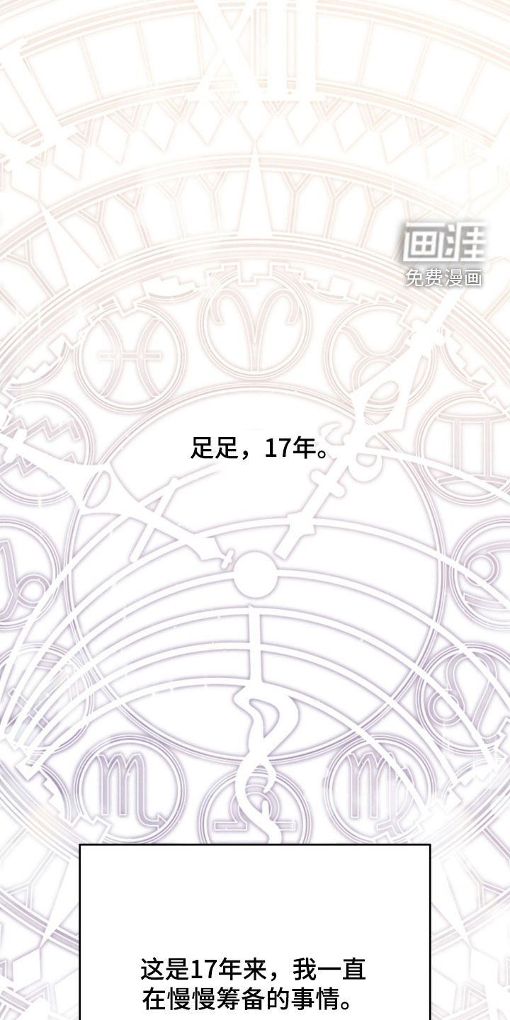 被降职的骑士第26话图