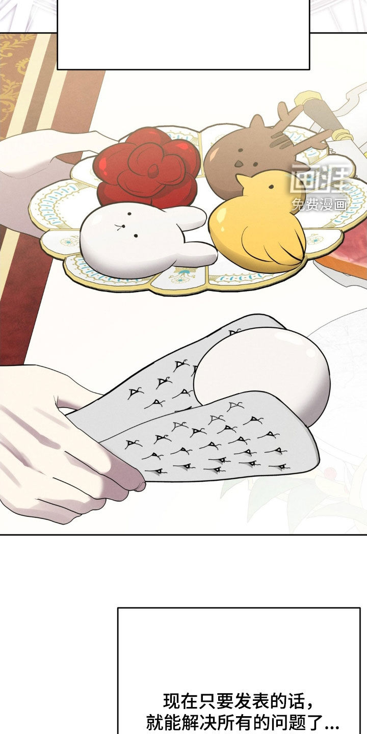 被降职的骑士第26话图