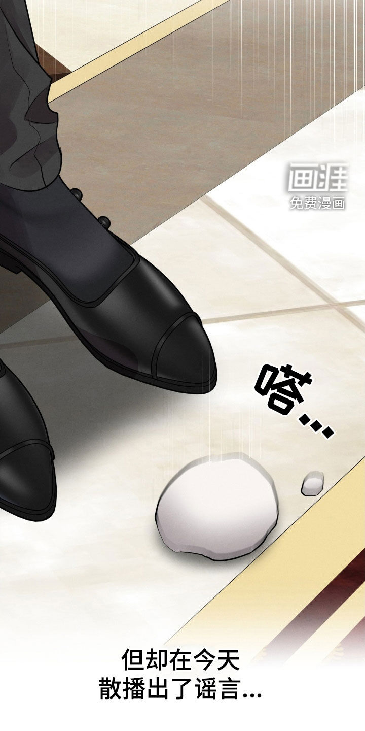 被降职的骑士第26话图