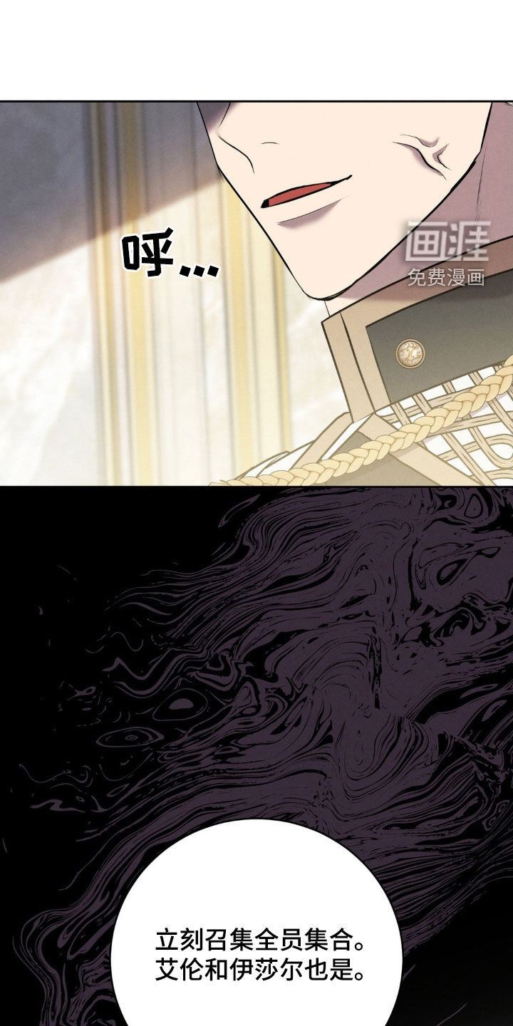 被降职的骑士第26话图