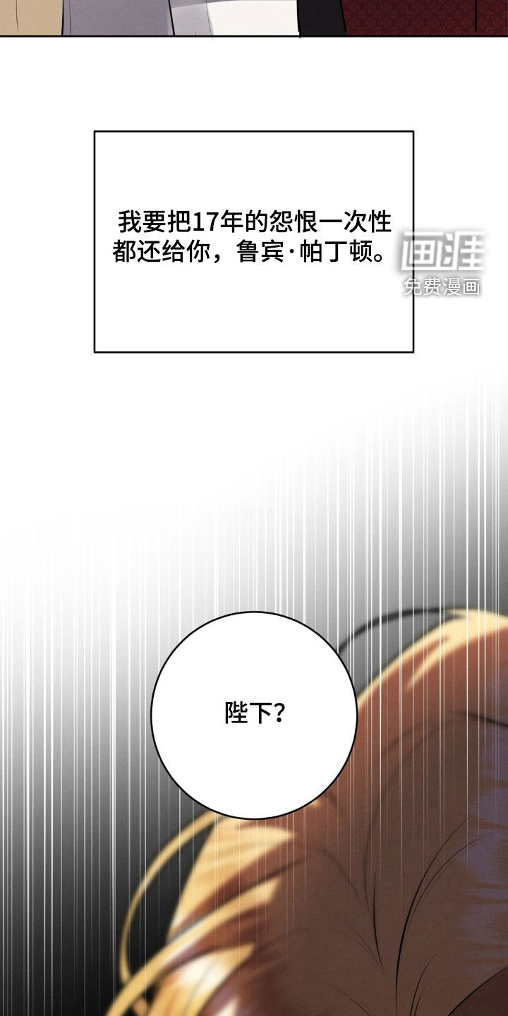 被降职的骑士第26话图