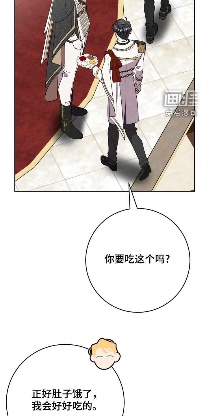 被降职的骑士第26话图