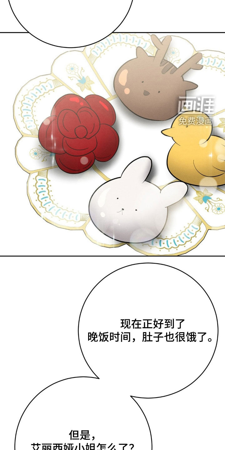 被降职的骑士第26话图