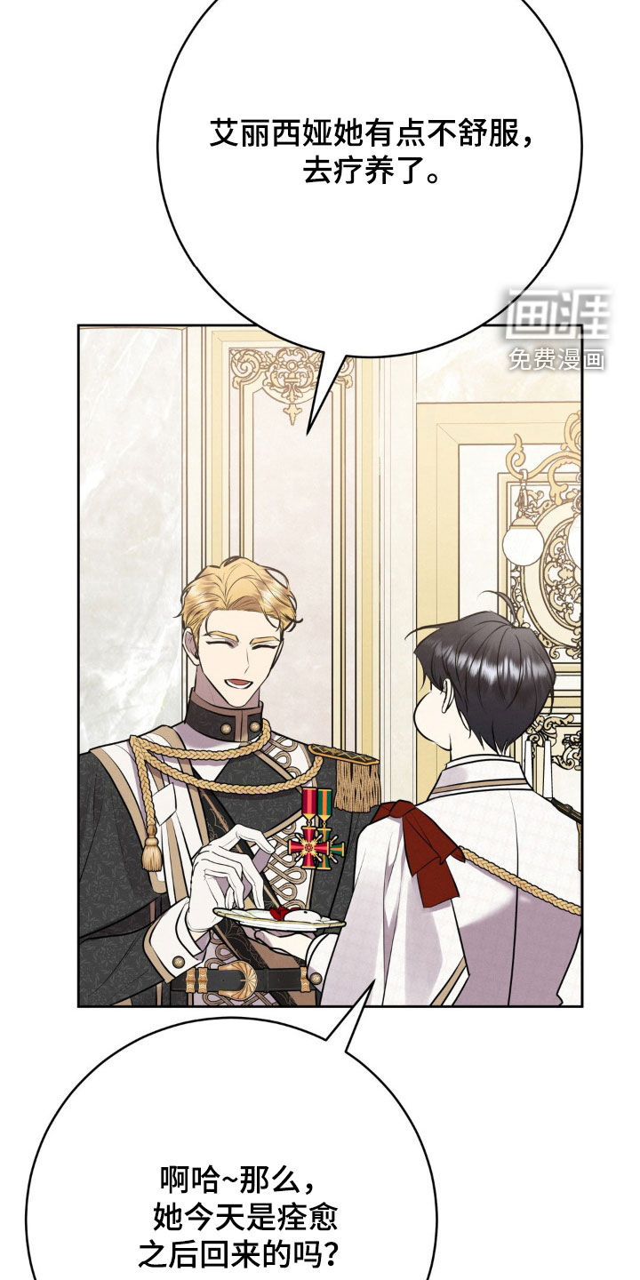 被降职的骑士第26话图