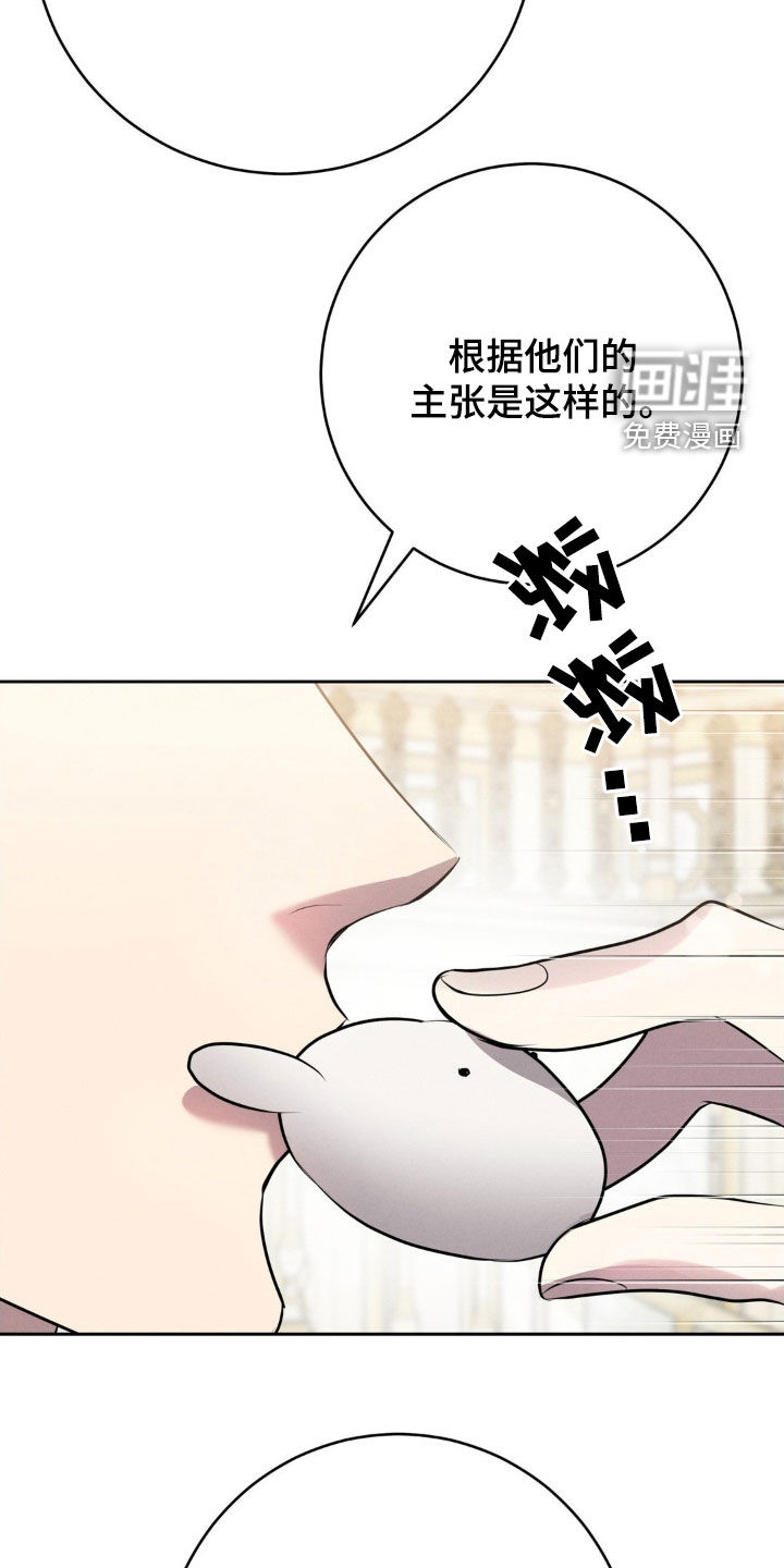 被降职的骑士第26话图