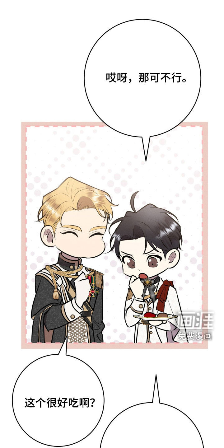 被降职的骑士 第27话 第1页