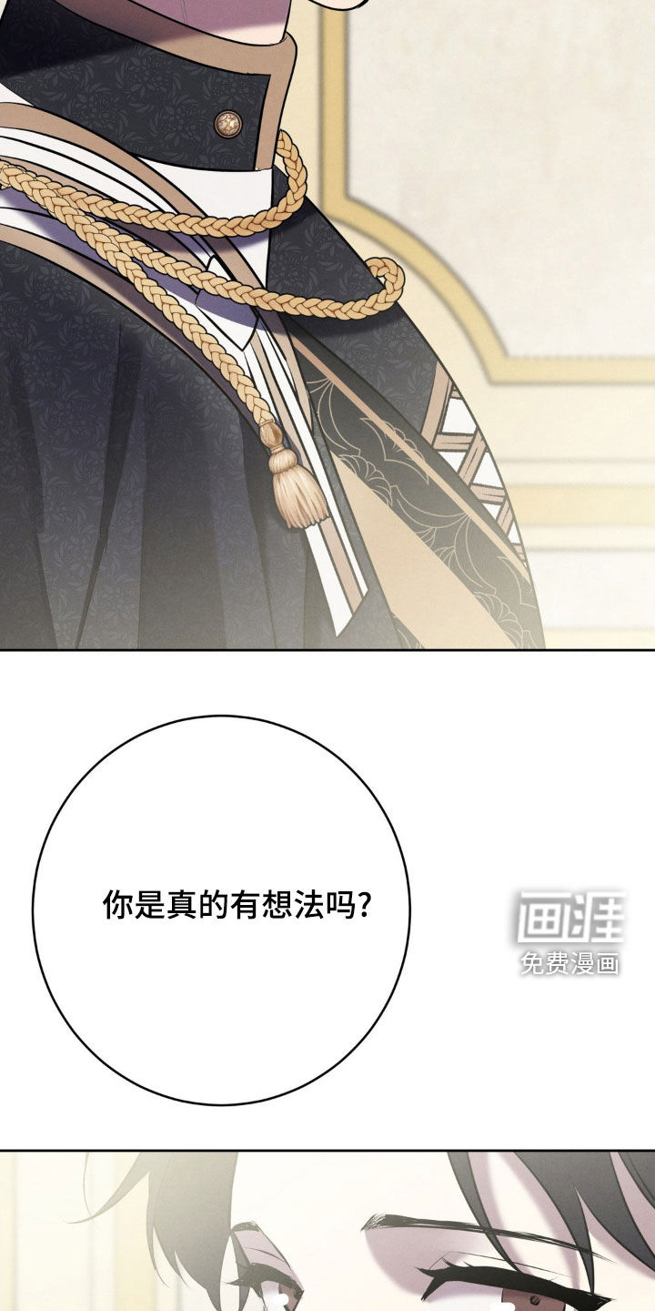 被降职的骑士第27话图