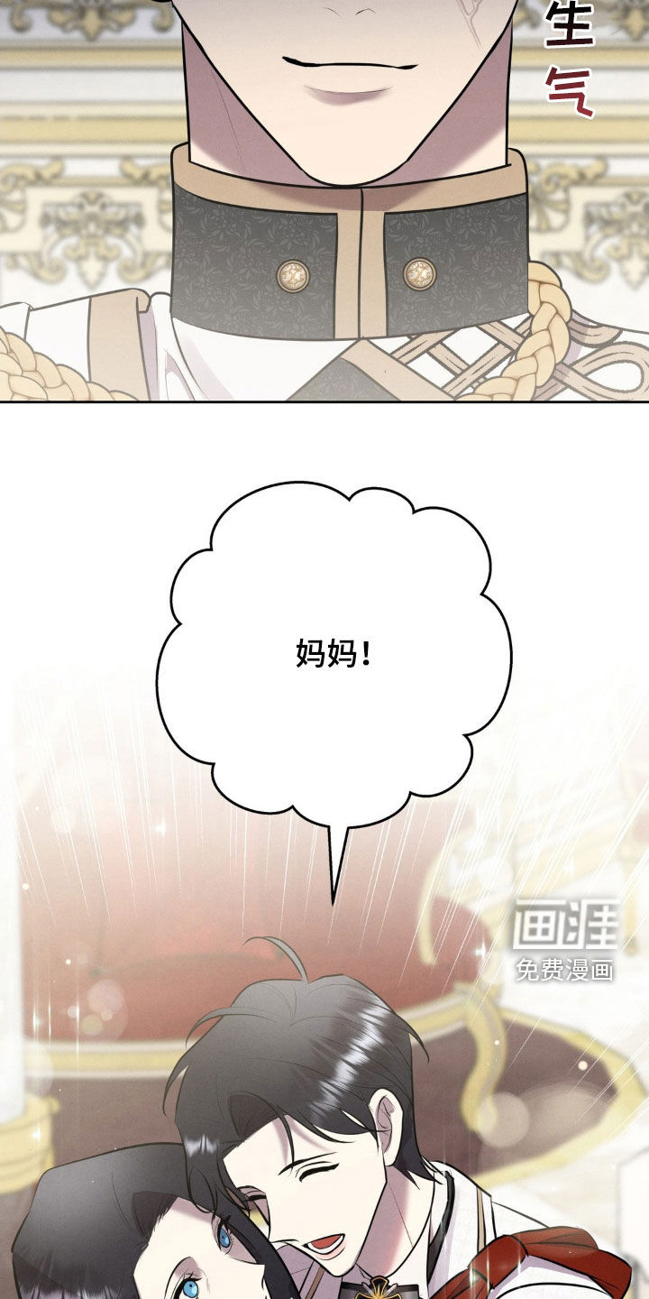 被降职的骑士 第27话 第11页