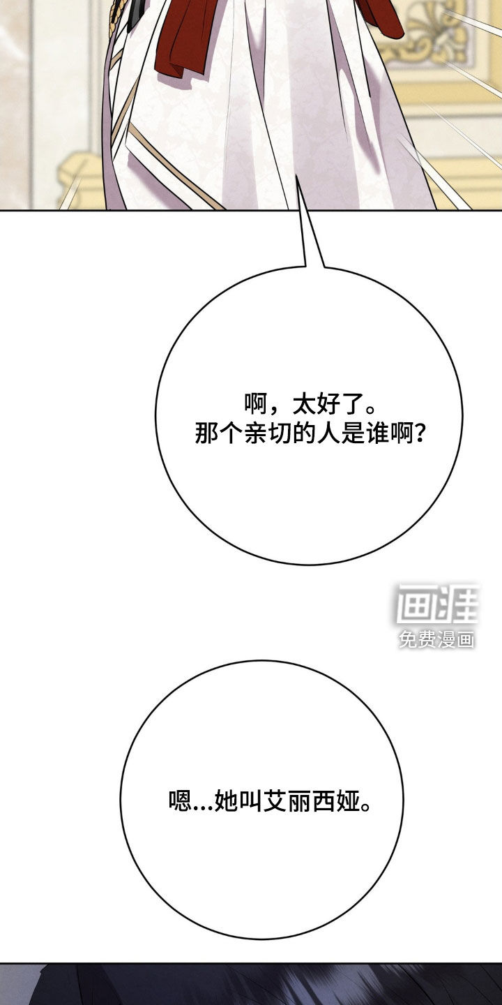 被降职的骑士 第27话 第20页