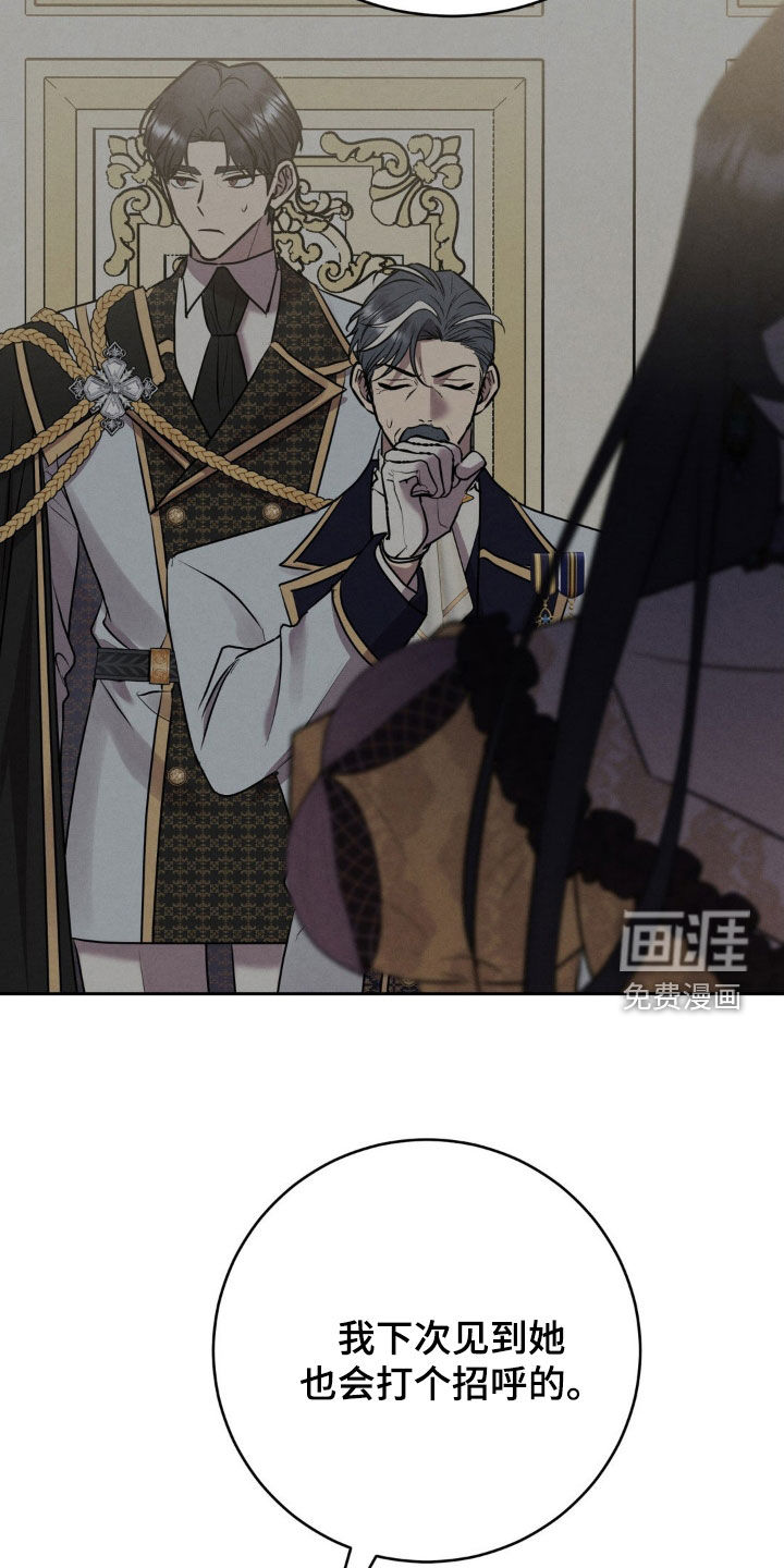 被降职的骑士 第27话 第23页