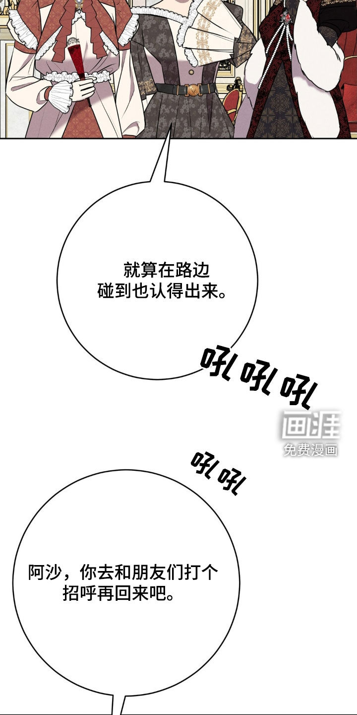 被降职的骑士 第27话 第28页