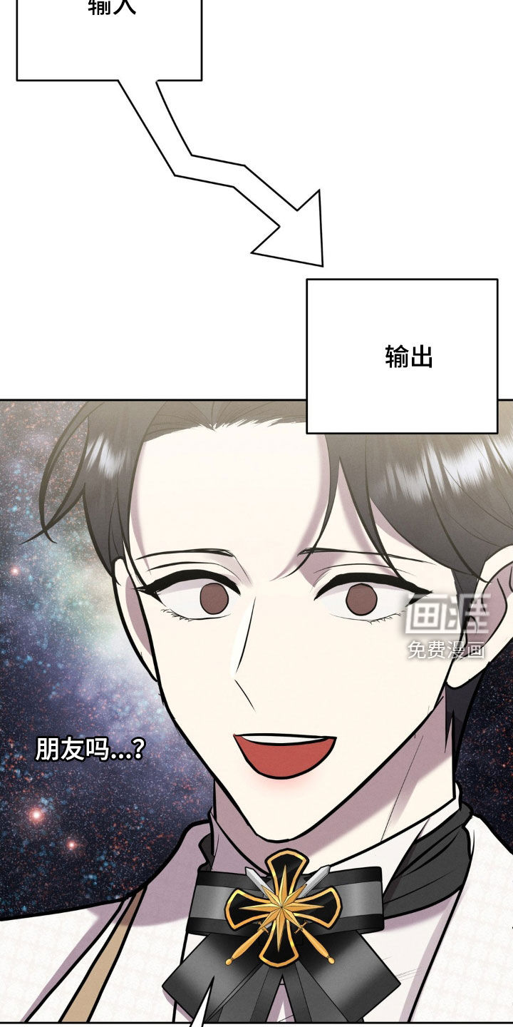 被降职的骑士 第27话 第30页