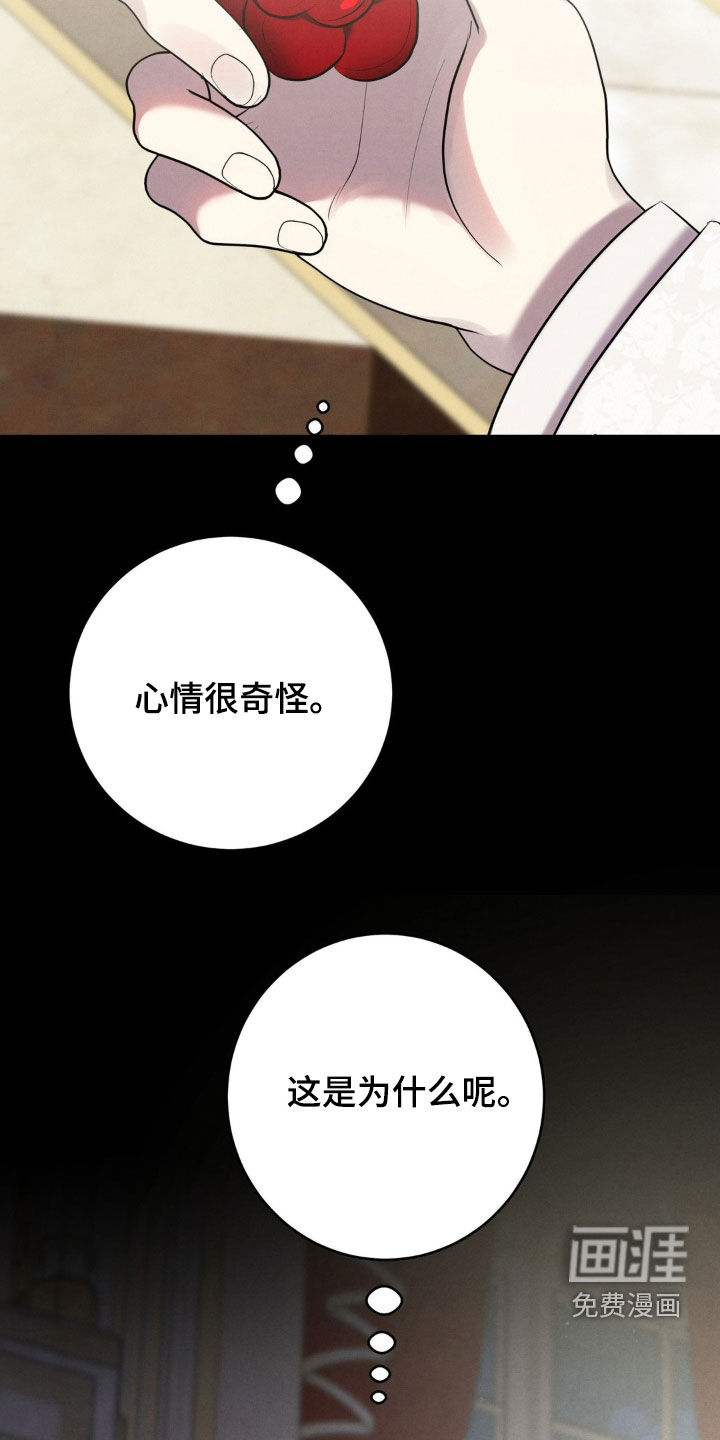 被降职的骑士 第27话 第36页