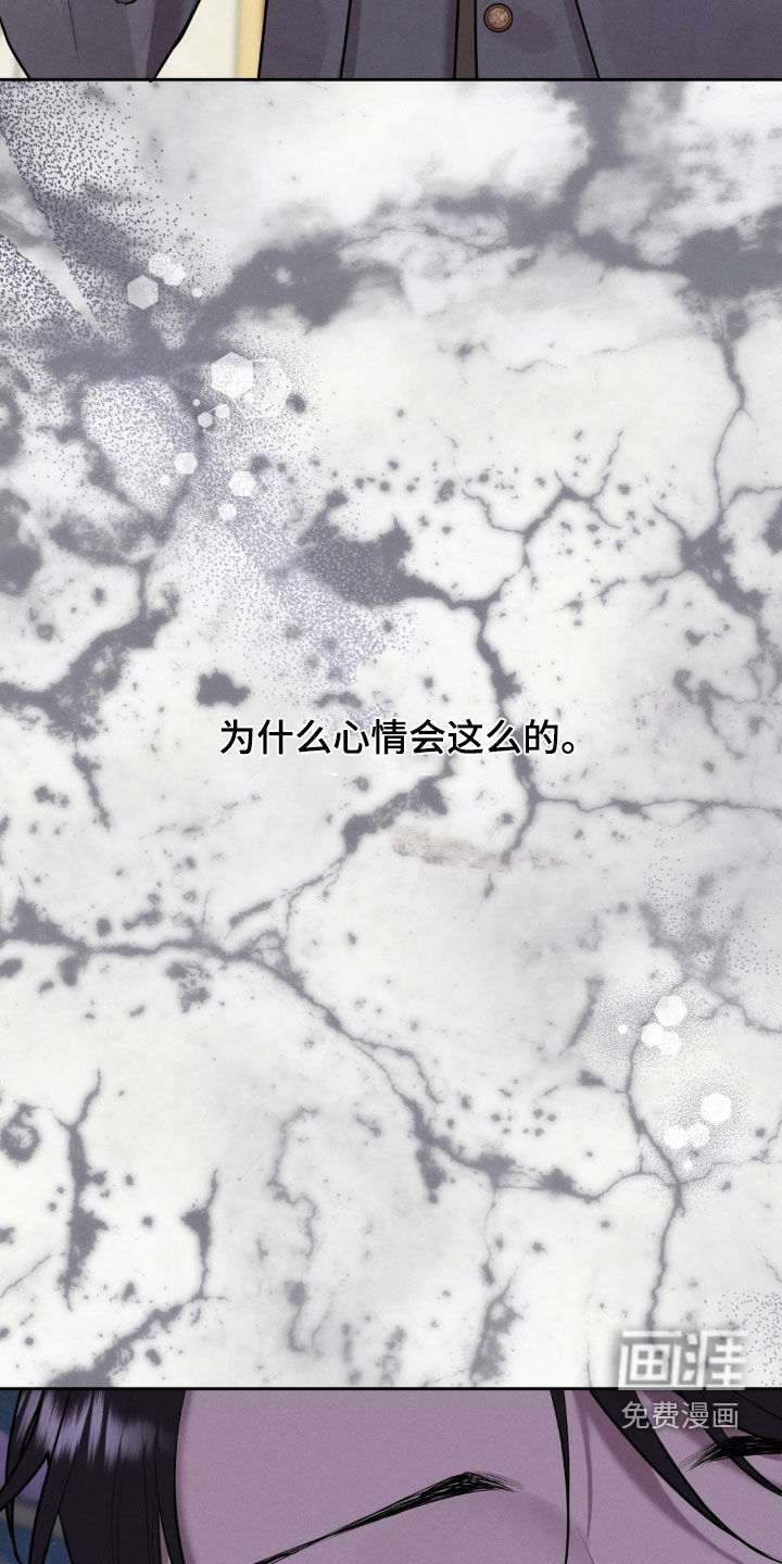 被降职的骑士 第27话 第38页