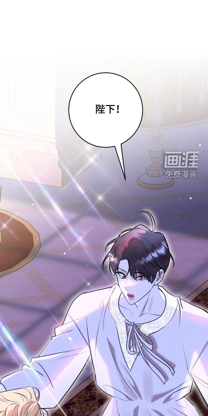 被降职的骑士 第29话 第36页