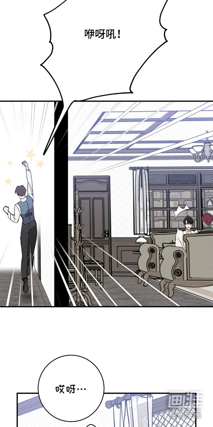 被降职的骑士 第3话 第1页