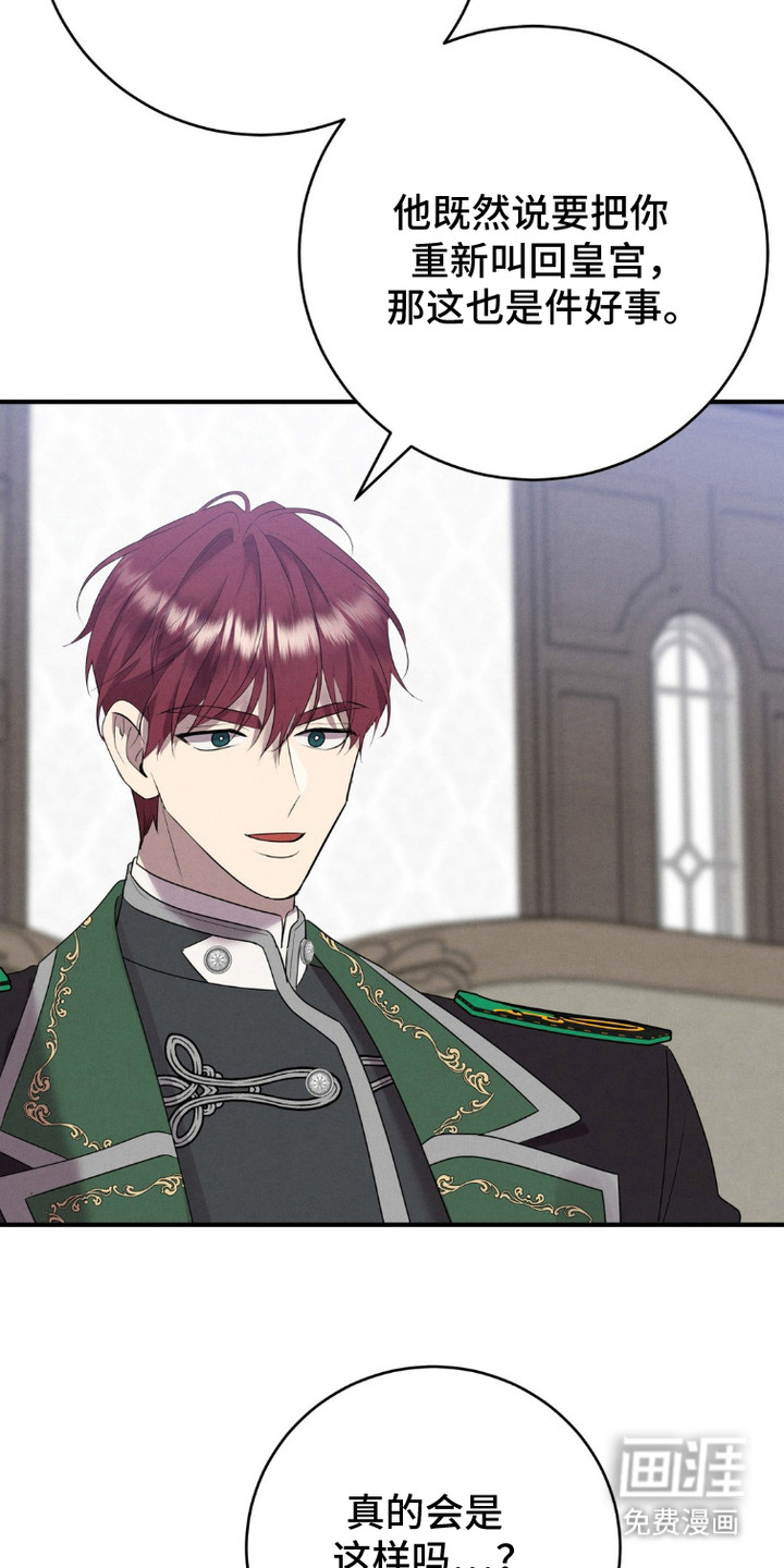 被降职的骑士 第3话 第3页