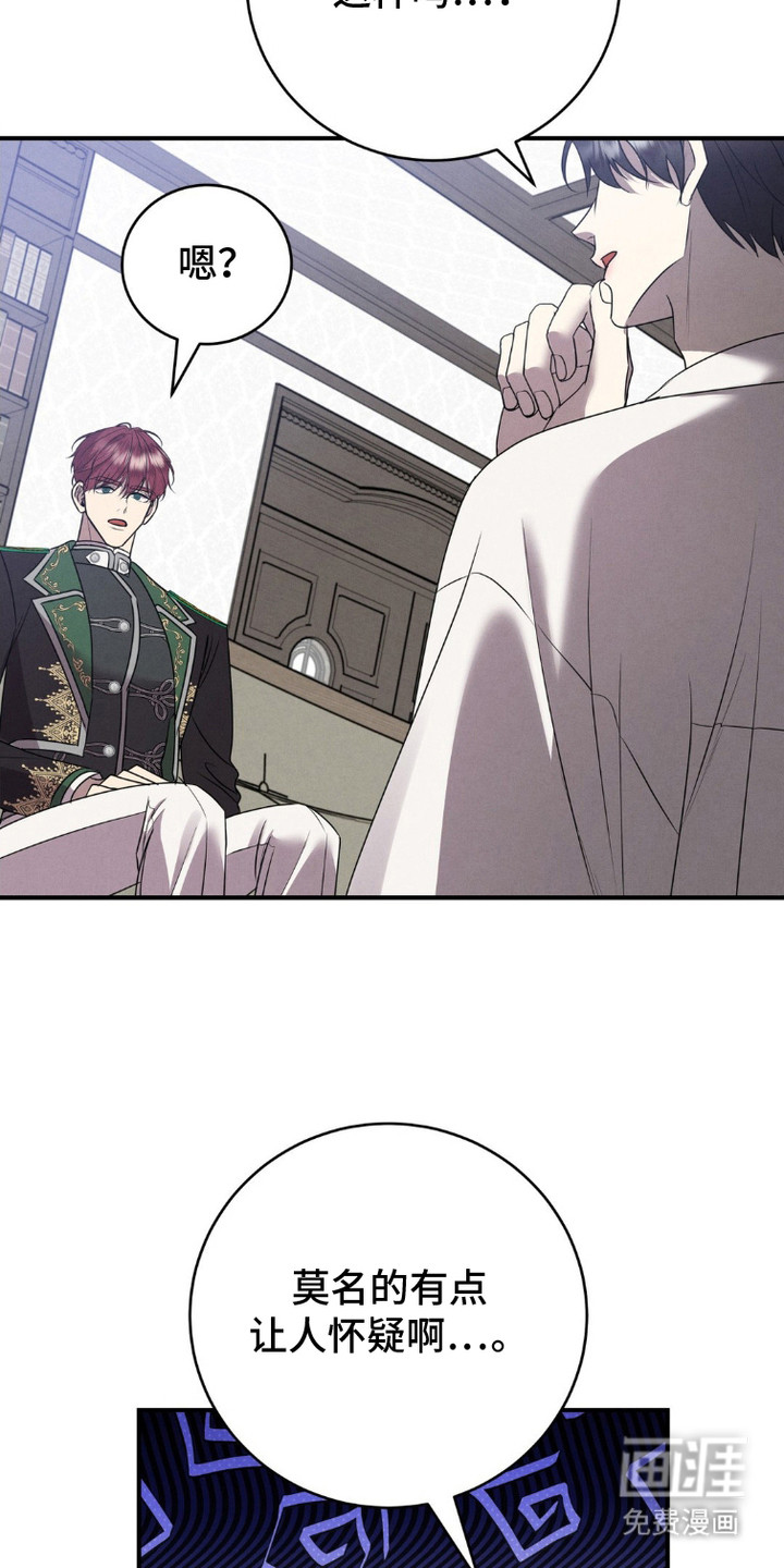 被降职的骑士第3话图