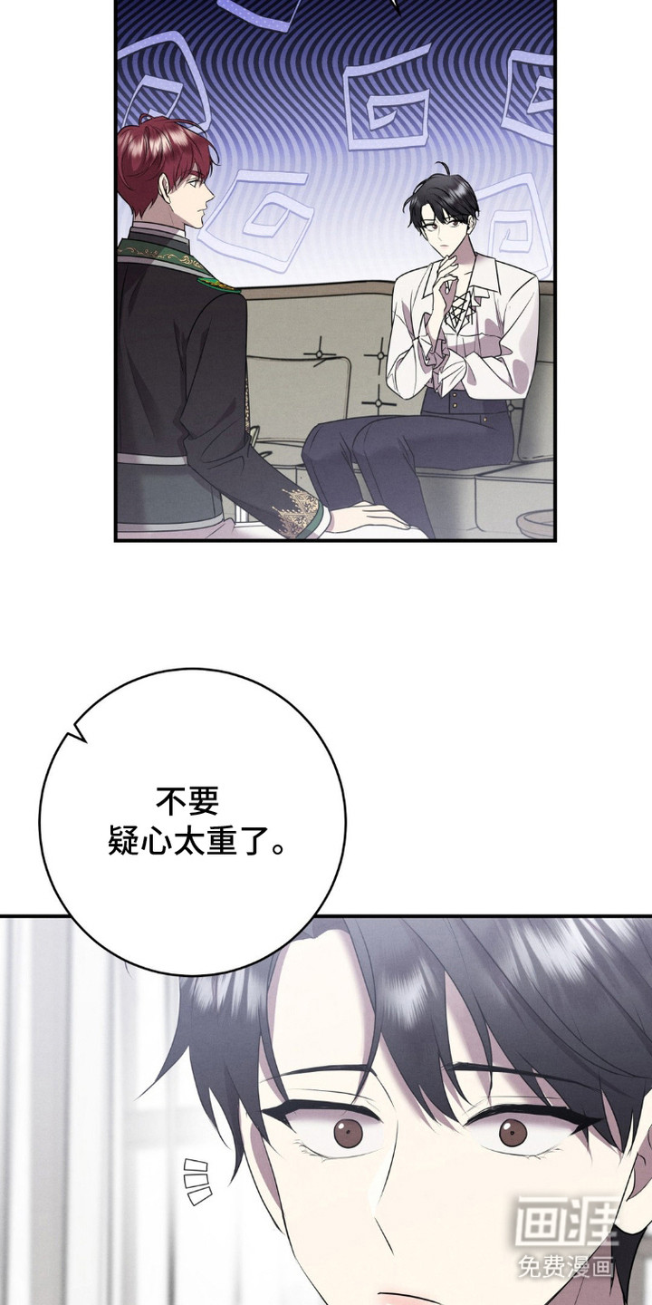 被降职的骑士第3话图