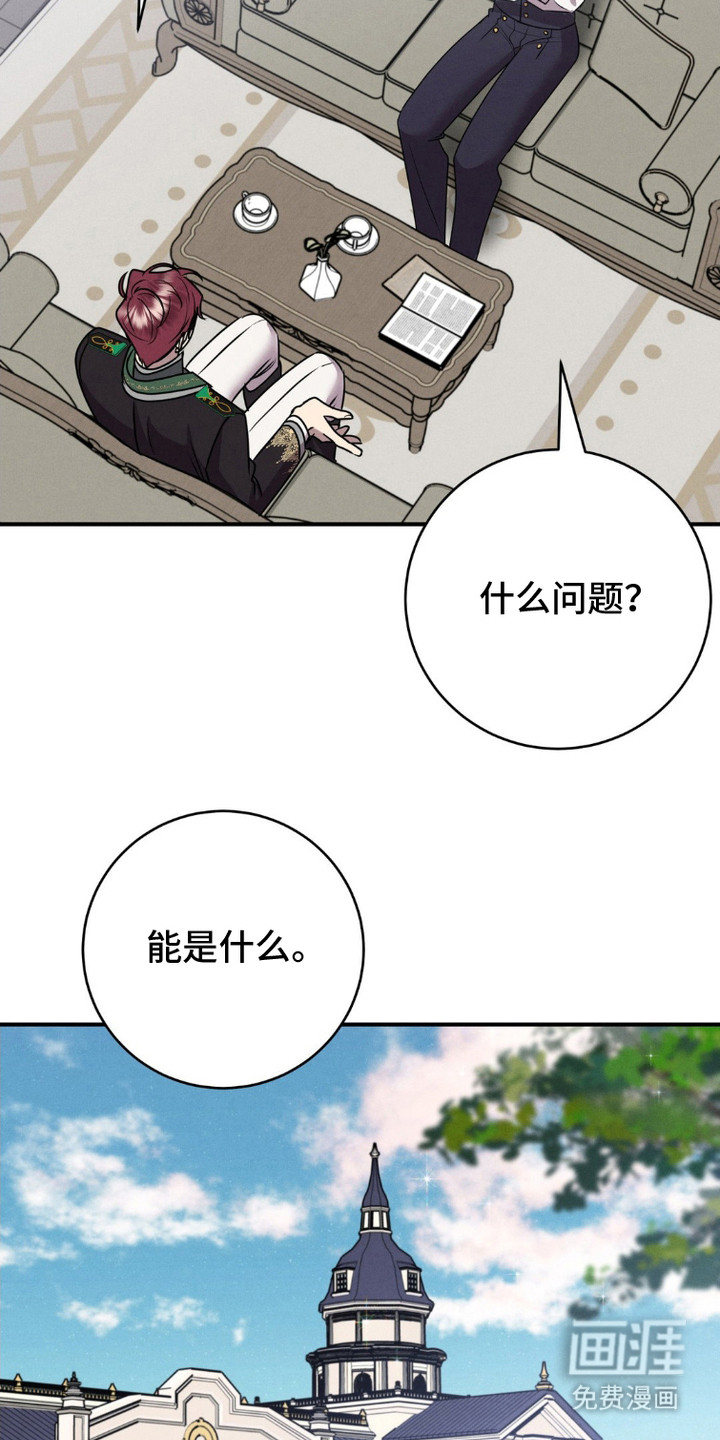 被降职的骑士第3话图