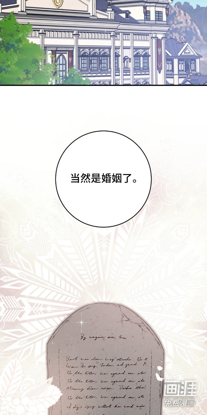 被降职的骑士第3话图