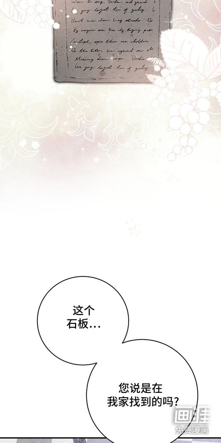 被降职的骑士第3话图