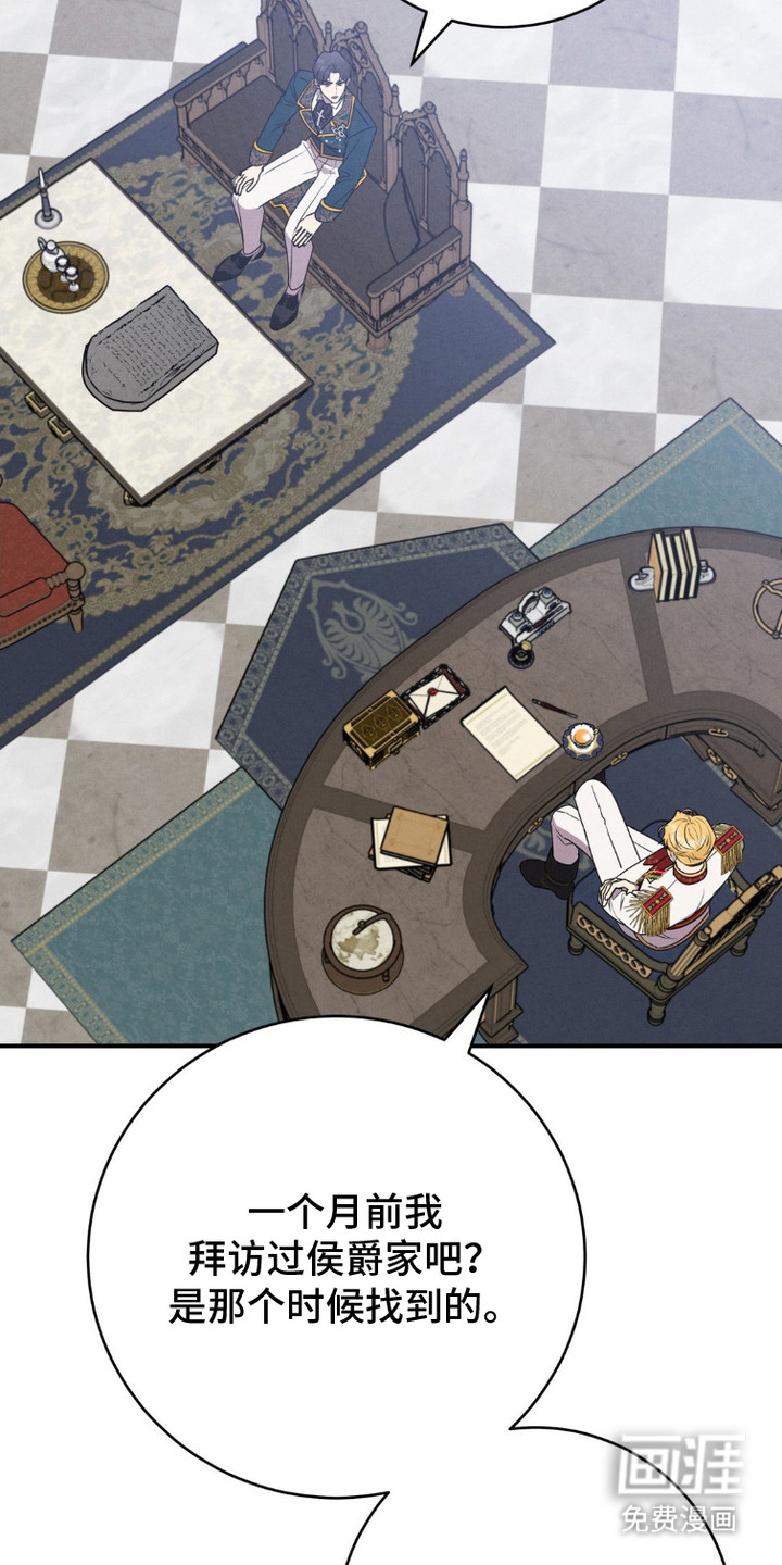 被降职的骑士第3话图