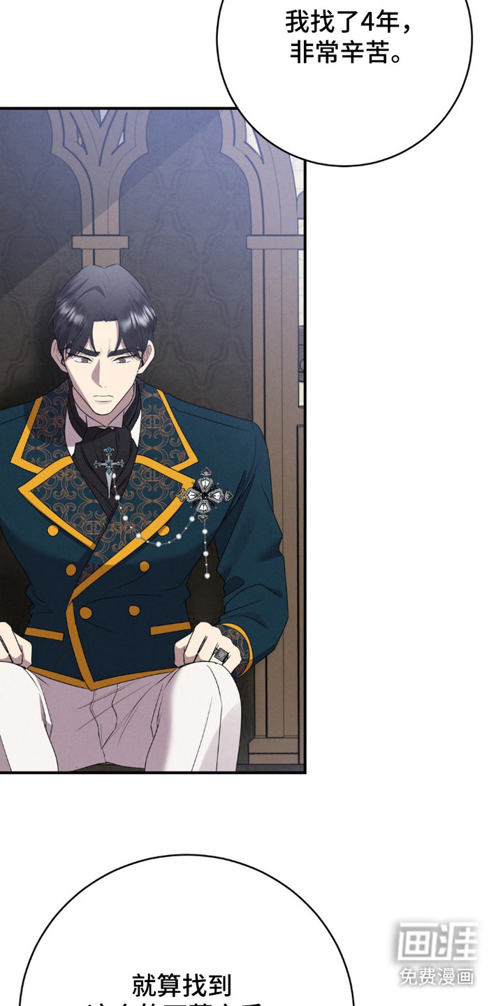 被降职的骑士第3话图