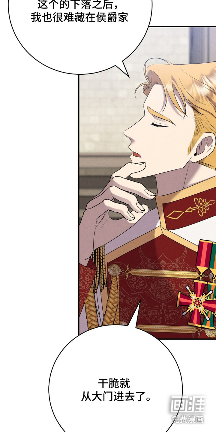 被降职的骑士第3话图