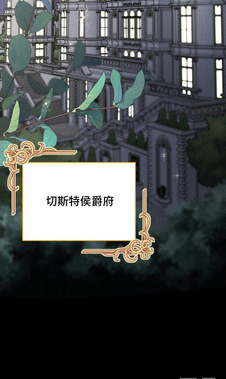 被降职的骑士第3话图