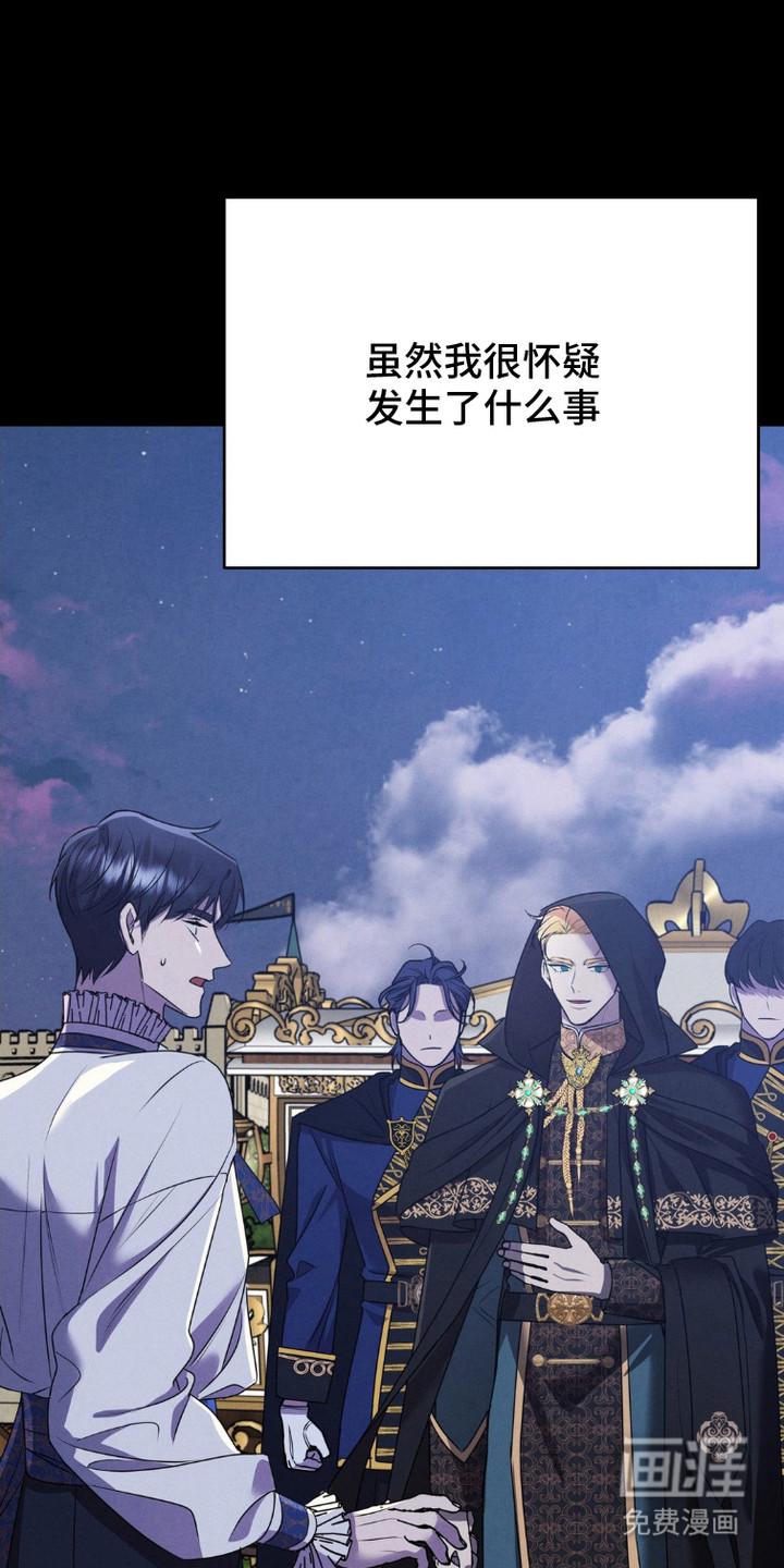 被降职的骑士第3话图