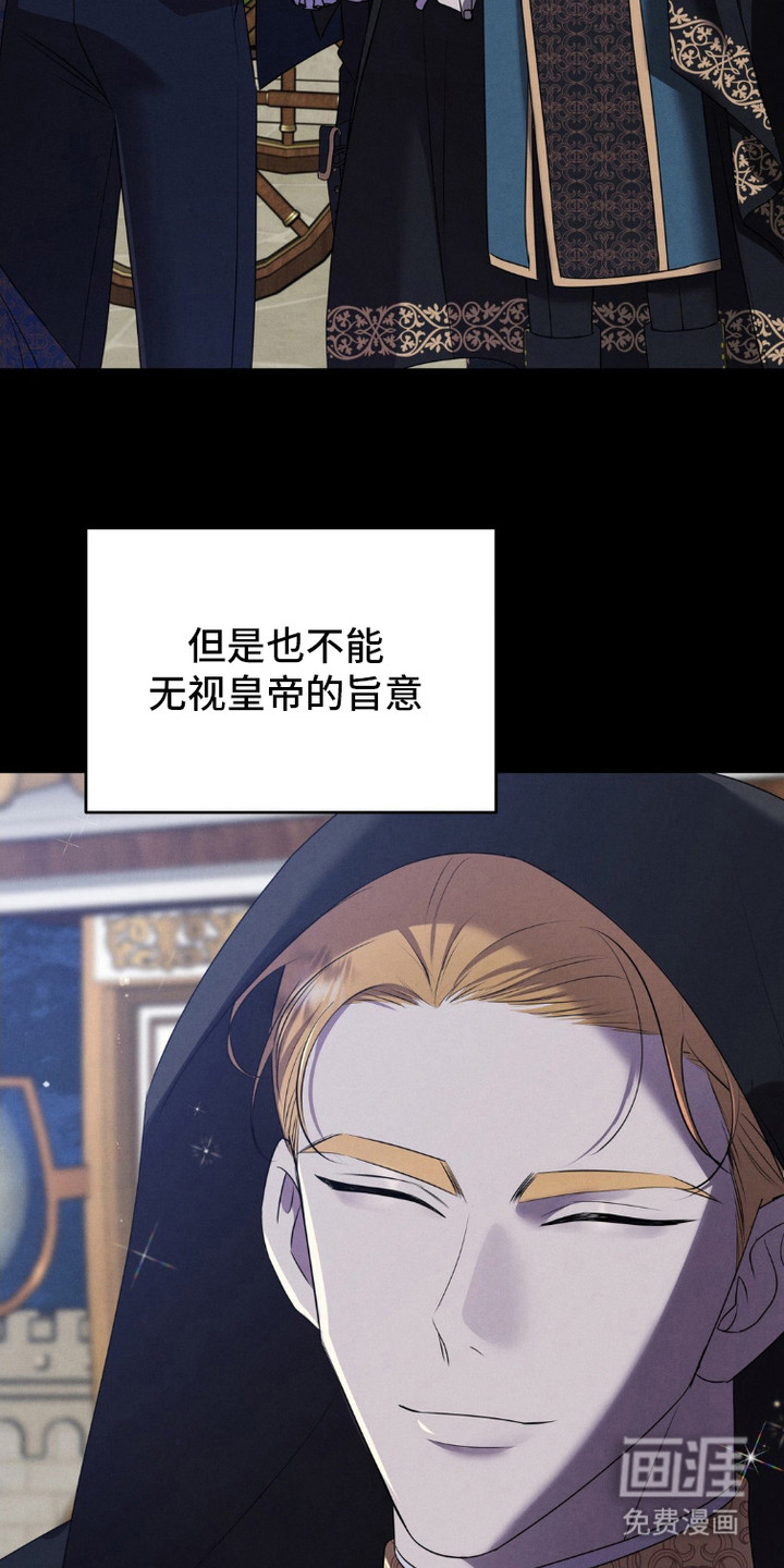 被降职的骑士第3话图