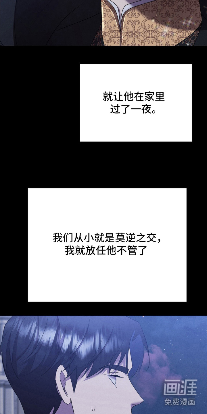 被降职的骑士第3话图