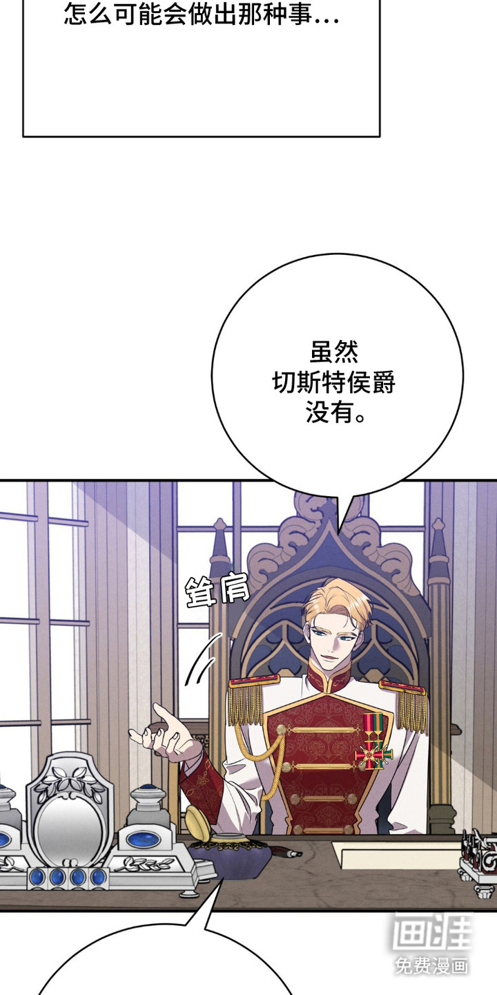 被降职的骑士第3话图