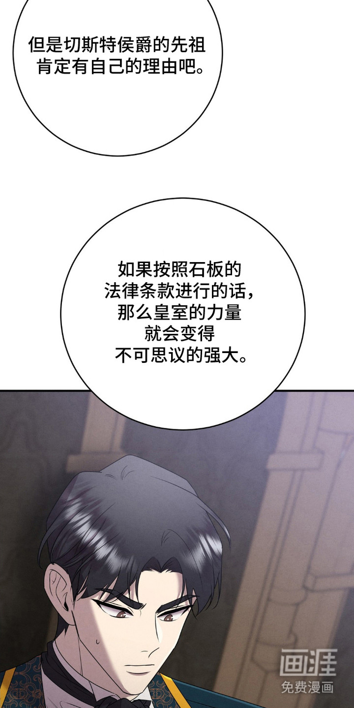 被降职的骑士第3话图