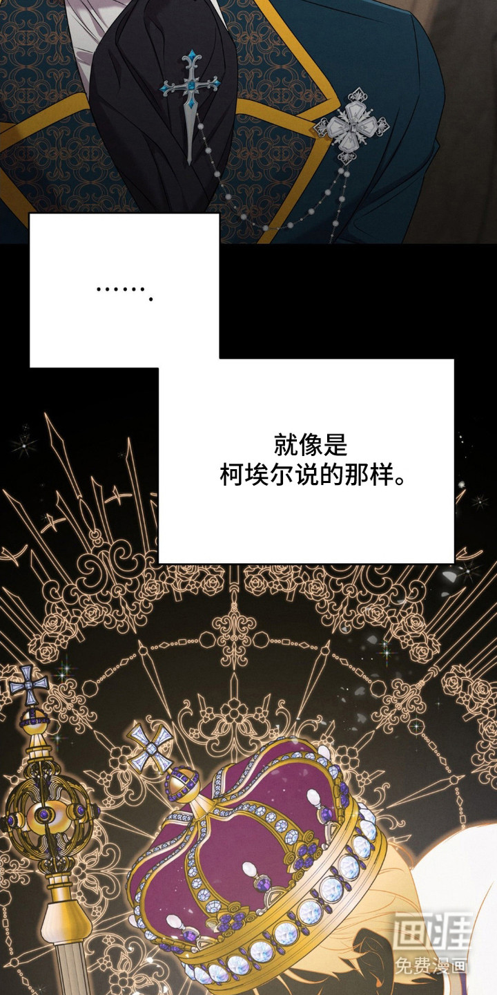 被降职的骑士第3话图