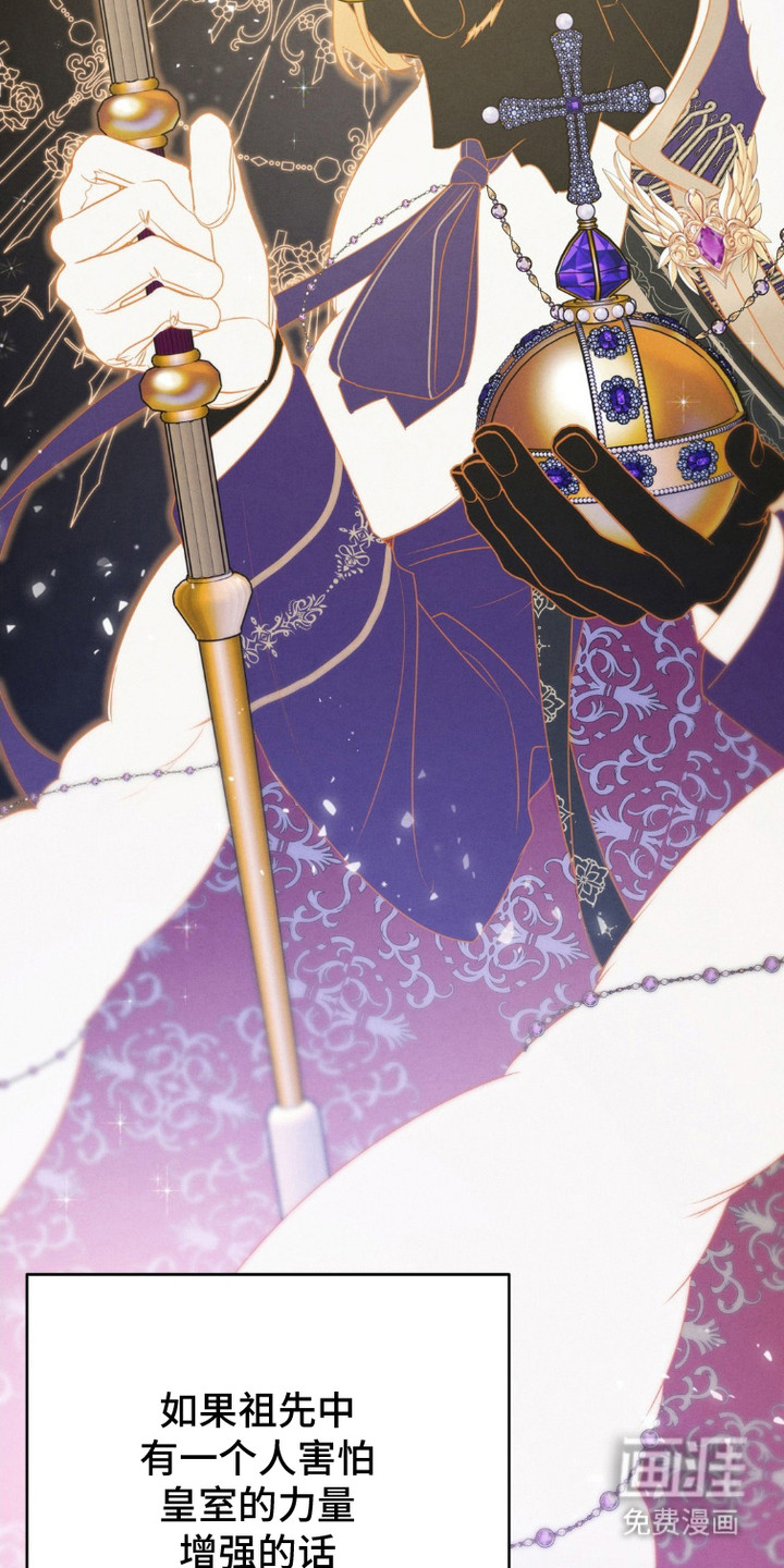 被降职的骑士第3话图